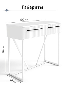 Тумба на металлокаркасе SKYLAND COFFEE CD 9986-2D, белый, матовая эмаль, 998х400х864 мм